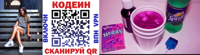 Купить  Родники  Codein напиток Lean (лин) 